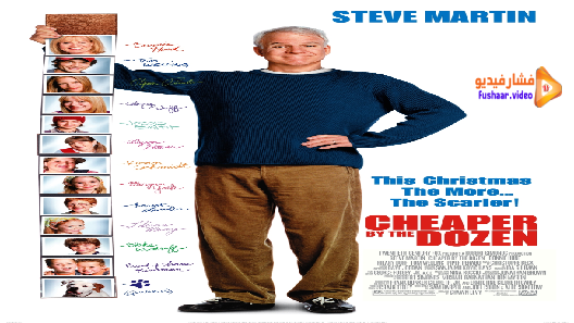 مشاهدة فيلم Cheaper By The Dozen 2003 مترجم