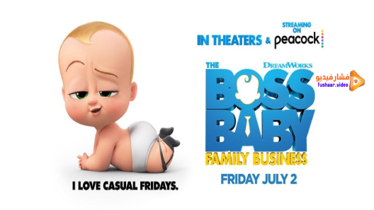 مشاهدة فيلم The Boss Baby: Family Business 2021 مترجم
