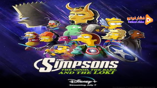 مشاهدة فيلم The Good, the Bart, and the Loki 2021 مترجم