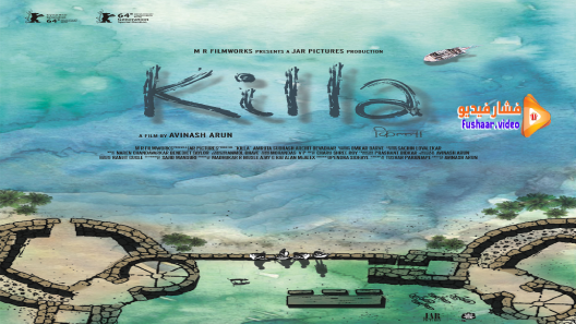 مشاهدة فيلم Killa 2014 مترجم