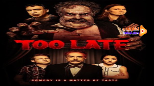 مشاهدة فيلم Too Late 2021 مترجم