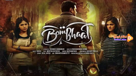 مشاهدة فيلم BomBhaat 2020 مترجم