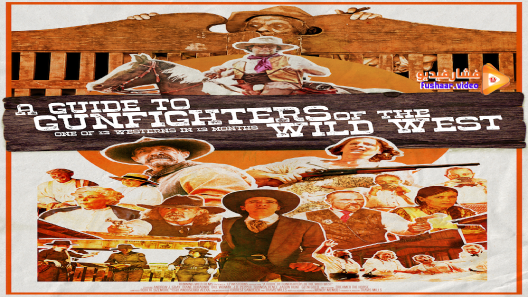 مشاهدة فيلم A Guide to Gunfighters of the Wild West 2021 مترجم