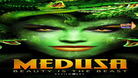مشاهدة فيلم Medusa 2020 مترجم