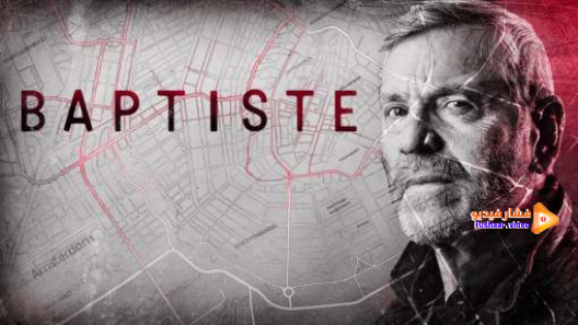 مشاهدة مسلسل Baptiste الموسم 2 الحلقة 1 مترجم
