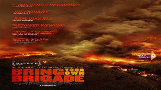 مشاهدة فيلم Bring Your Own Brigade 2021 مترجم