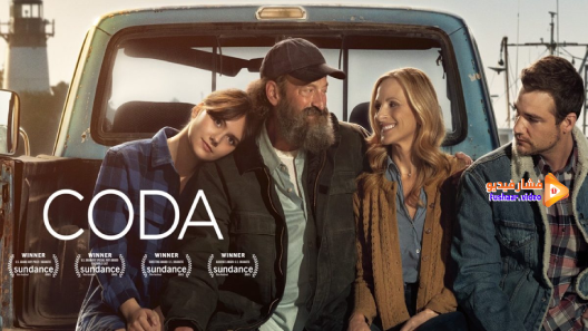 مشاهدة فيلم CODA 2021 مترجم