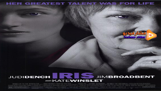 مشاهدة فيلم Iris 2001 مترجم