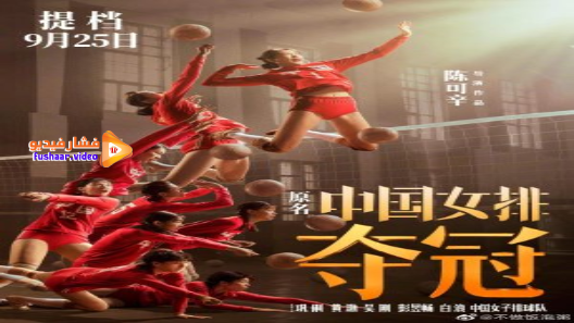 مشاهدة فيلم Leap 2020 مترجم