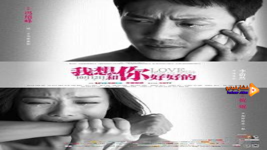 مشاهدة فيلم Love Will Tear Us Apart 2021 مترجم