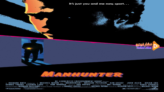 مشاهدة فيلم Manhunter 1986 مترجم