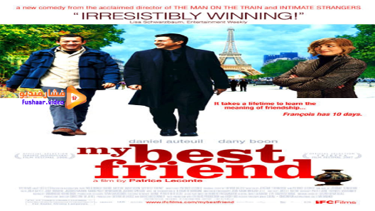 مشاهدة فيلم Mon meilleur ami 2006 مترجم