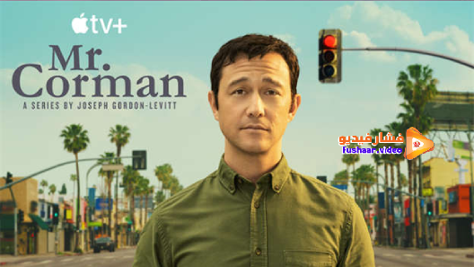 مشاهدة مسلسل Mr. Corman الموسم 1 الحلقة 10 والاخيرة مترجم