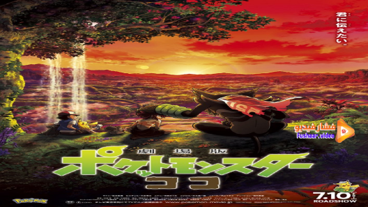 مشاهدة فيلم Pokemon Movie 23: Koko 2020 مترجم
