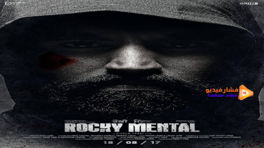مشاهدة فيلم Rocky Mental 2017 مترجم