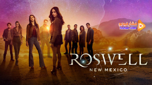 مشاهدة مسلسل Roswell, New Mexico الموسم 3 الحلقة 10 مترجم