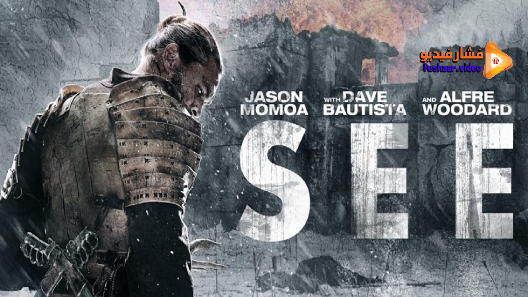 مشاهدة مسلسل See الموسم 2 الحلقة 7 مترجم