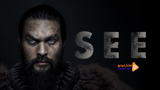 مشاهدة مسلسل See الموسم 1 الحلقة 1 مترجم
