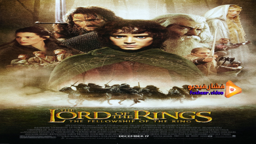 مشاهدة فيلم The Lord Of The Rings The Fellowship Of The Ring 2001 مترجم