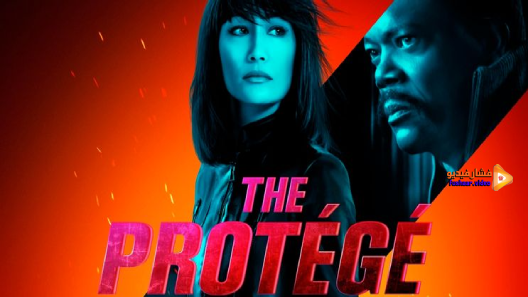 مشاهدة فيلم The Protege 2021 مترجم