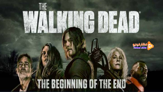 مشاهدة مسلسل The Walking Dead الموسم 11 الحلقة 15 مترجم