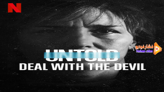 مشاهدة فيلم Untold: Deal with the Devil 2021 مترجم