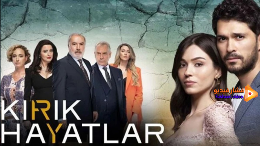 مشاهدة مسلسل حيوات مكسورة الحلقة 27 مترجم