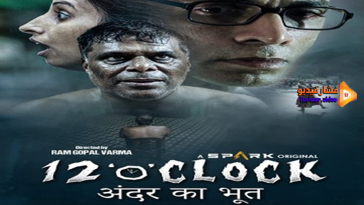 مشاهدة فيلم 12 O’Clock 2021 مترجم