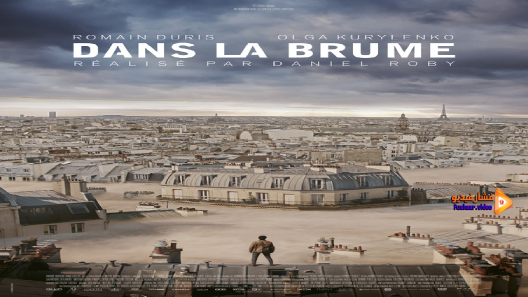 مشاهدة فيلم A Breath Away 2018 مترجم