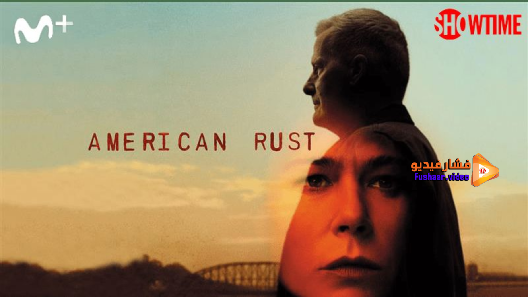 مشاهدة مسلسل American Rust الموسم 1 الحلقة 4 مترجم