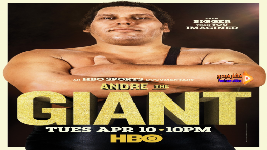 مشاهدة فيلم Andre The Giant 2018 مترجم
