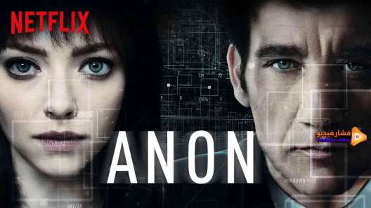 مشاهدة فيلم Anon 2018 مترجم