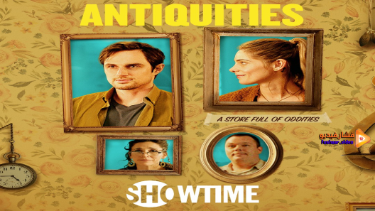 مشاهدة فيلم Antiquities 2018 مترجم
