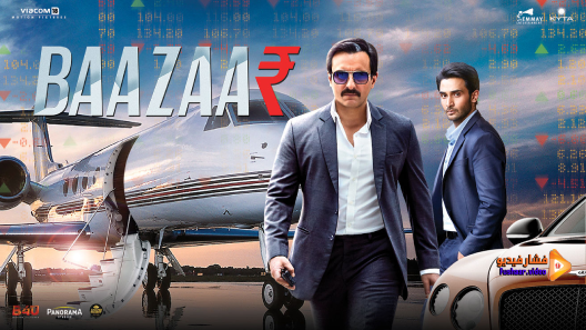 مشاهدة فيلم Baazaar 2018 مترجم