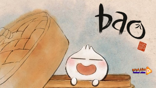 مشاهدة فيلم Bao 2018 مترجم