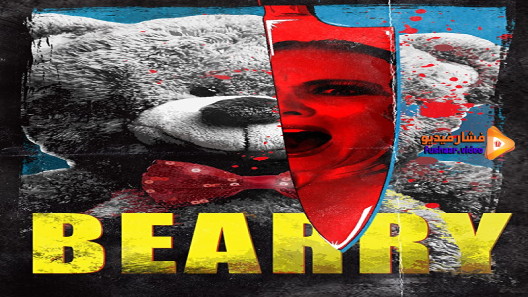 مشاهدة فيلم Bearry 2021 مترجم