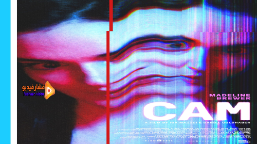 مشاهدة فيلم Cam 2018 مترجم