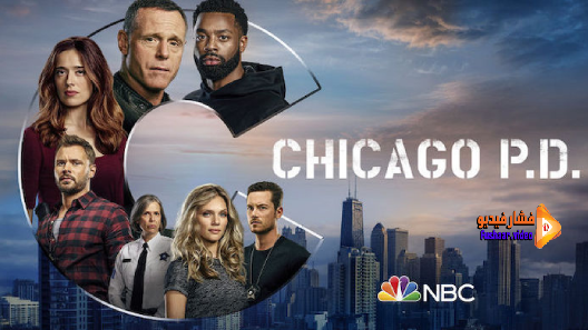 مشاهدة مسلسل Chicago P.D. الموسم 9 الحلقة 3 مترجم