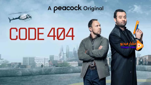 مشاهدة مسلسل Code 404 الموسم 2 الحلقة 1 مترجم