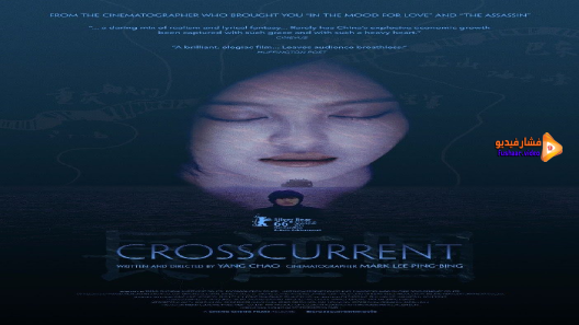 مشاهدة فيلم Crosscurrent 2016 مترجم