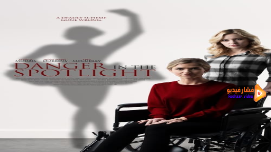 مشاهدة فيلم Danger in the Spotlight 2021 مترجم
