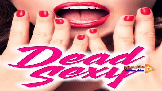 مشاهدة فيلم Dead Sexy 2018 مترجم