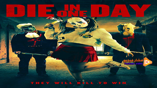مشاهدة فيلم Die In One Day 2018 مترجم