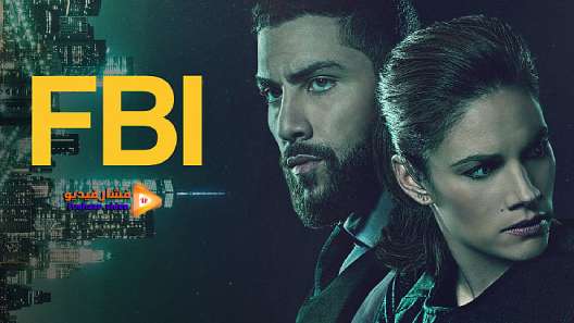مشاهدة مسلسل FBI الموسم 4 الحلقة 3 مترجم