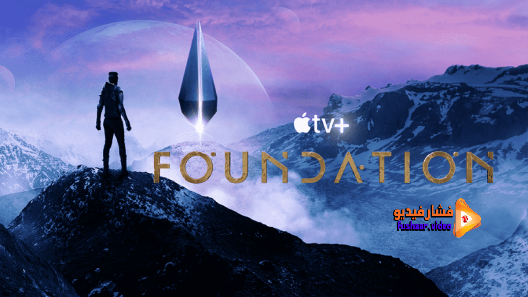 مشاهدة مسلسل Foundation الموسم 1 الحلقة 4 مترجم