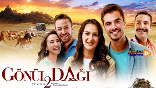 جبل جونول