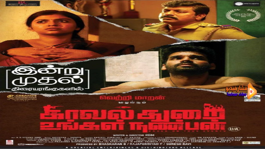 مشاهدة فيلم Kavalthurai Ungal Nanban 2020 مترجم