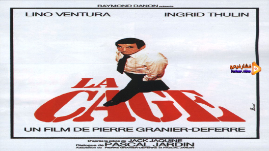 مشاهدة فيلم La cage 1975 مترجم