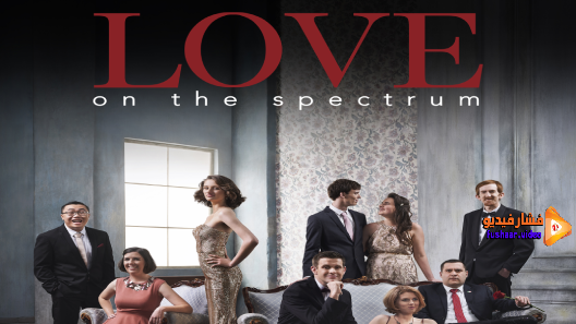 Love on the Spectrum SE2