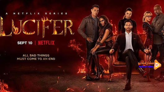 مشاهدة مسلسل Lucifer الموسم 6 الحلقة 10 والاخيرة مترجم